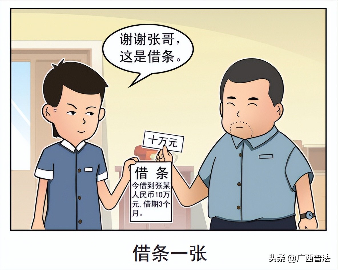 “漫”说民法典｜谨记，约定利息需明确！