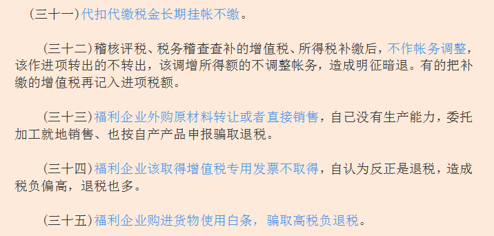 终于找到了！合理避税的60个方法和42个技巧，完美