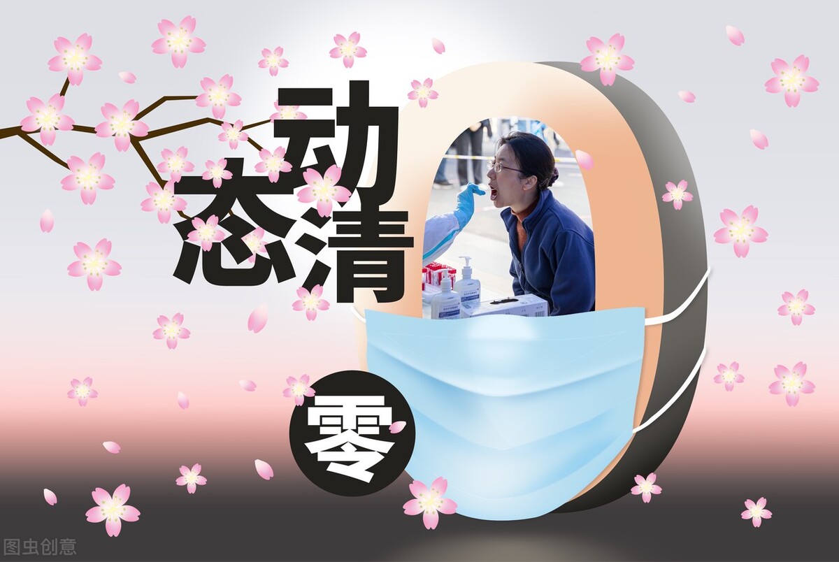 行程卡“摘星”，出行真的肆无忌惮了吗？