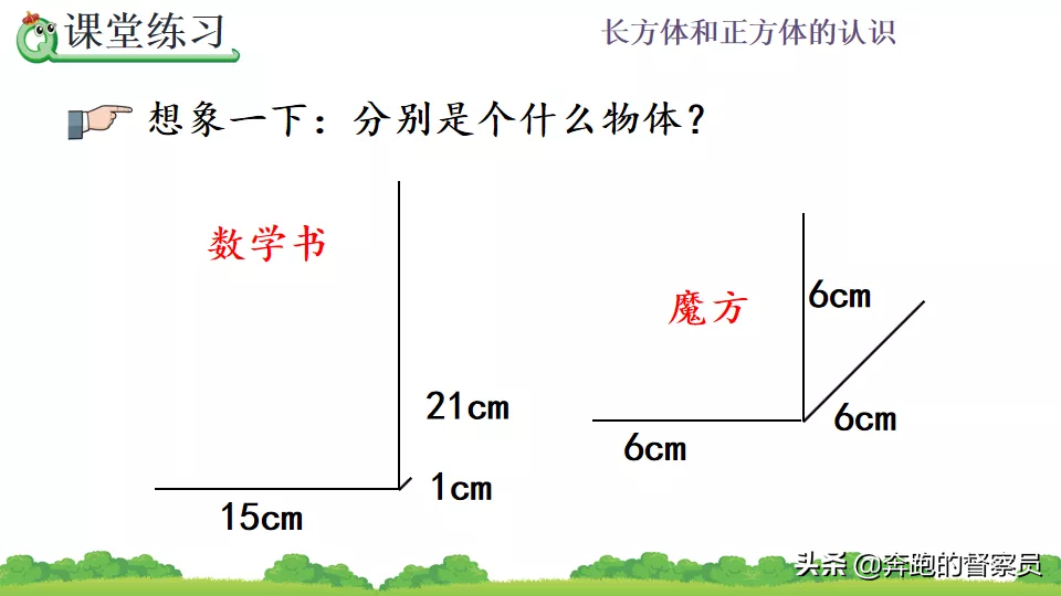 长方体的高怎么求(五年级数学｜第三单元认识长方体专题讲解，这些考点你都掌握了吗)