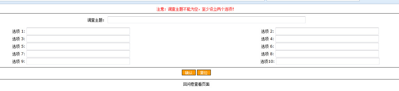 「源码分享」基于Java的企业电子投票系统