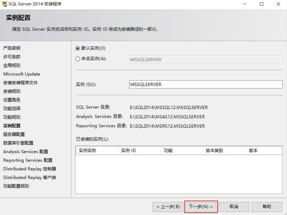 数据分析师软件安装必备，SQL Server软件安装手册