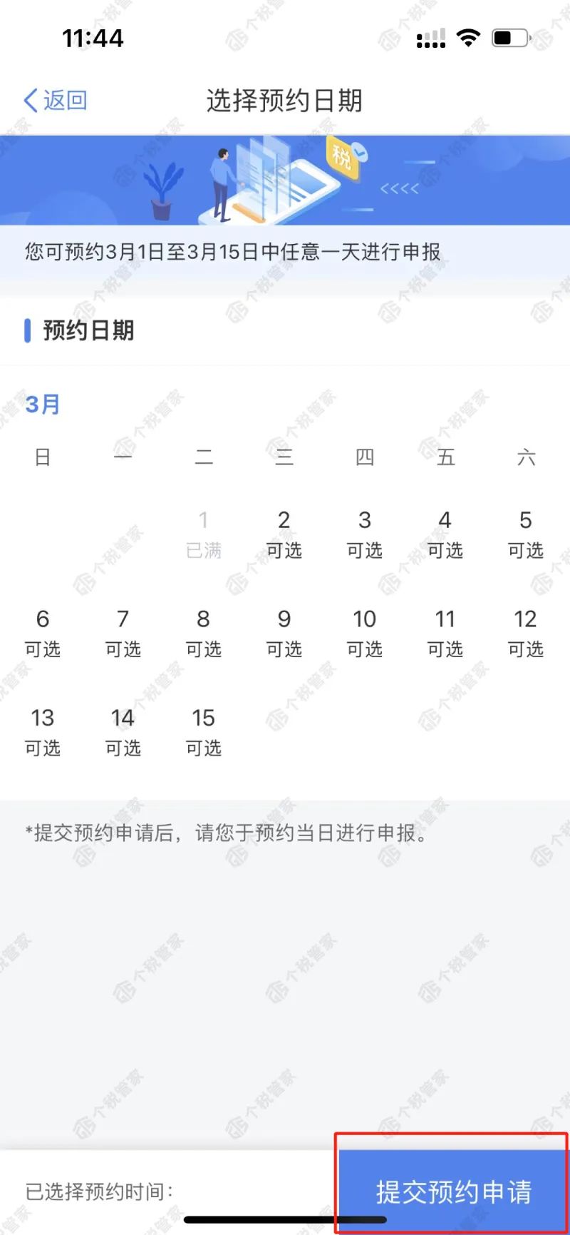 个税退税今天开始！附个税汇算清缴最新操作指南