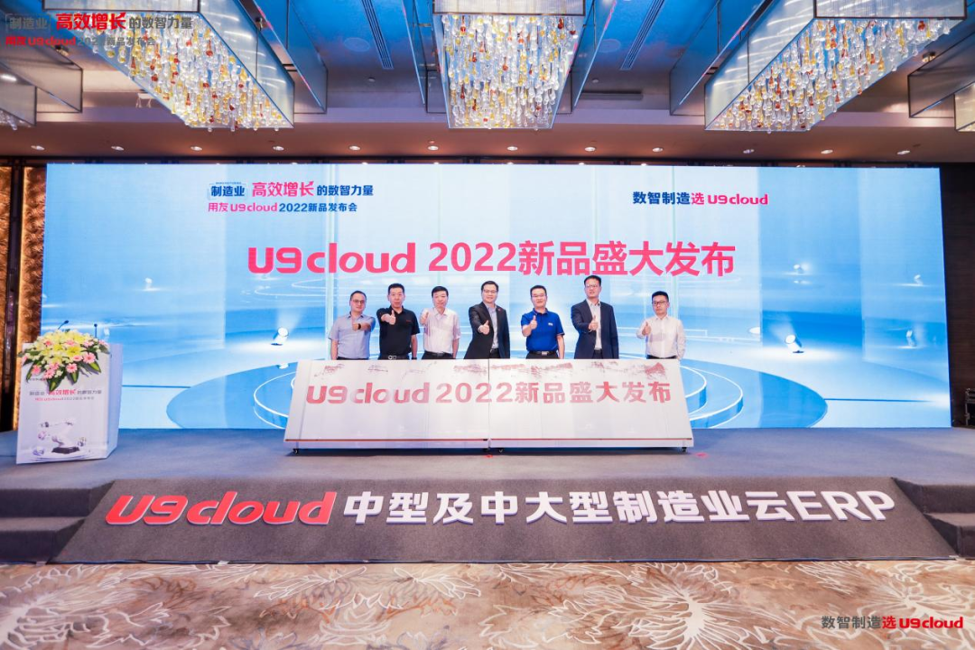 华为云携手用友发布U9 cloud联合解决方案，共赢制造行业数智未来