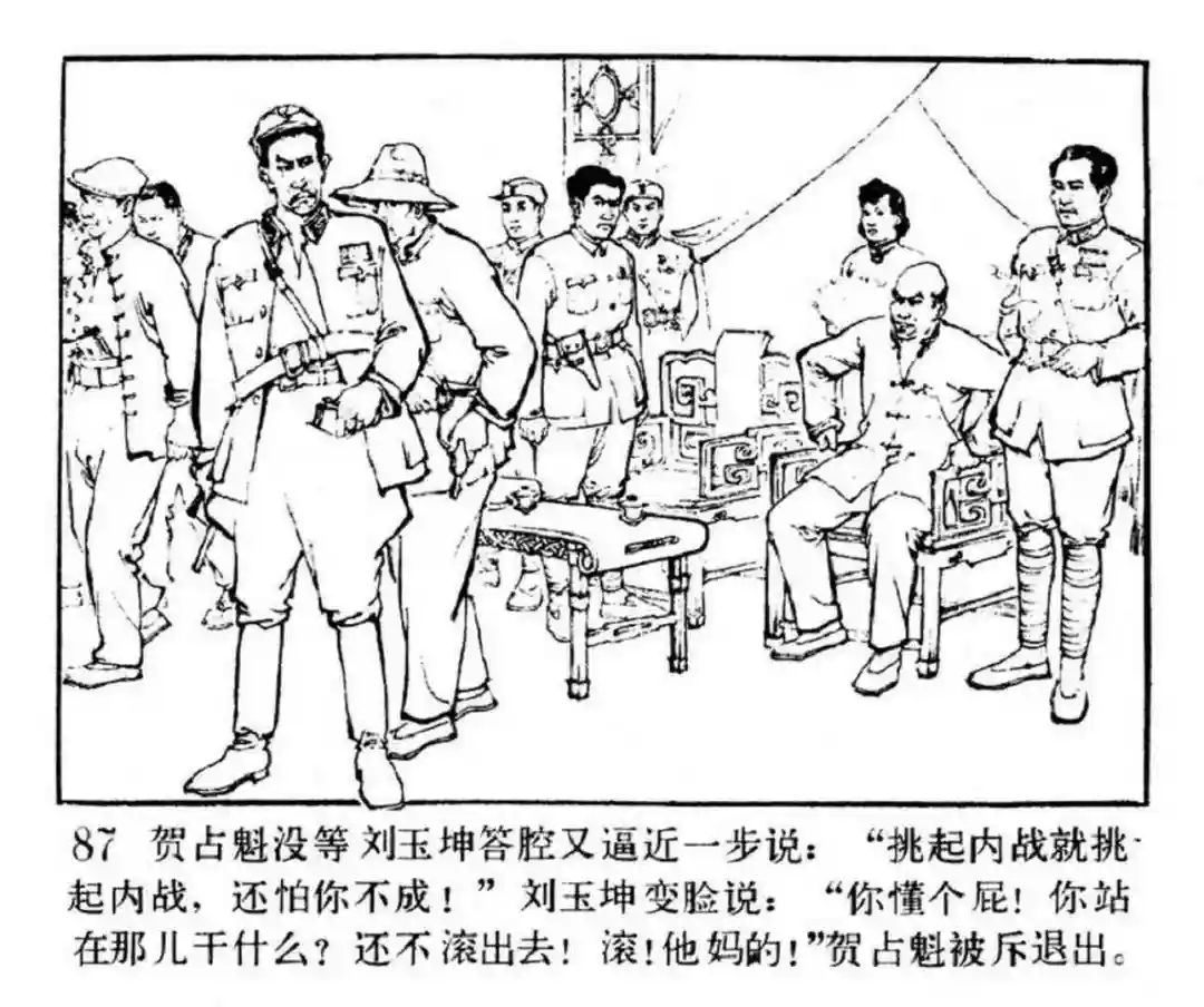 连环画《东进序曲》辽宁人民出版社张景祥 绘