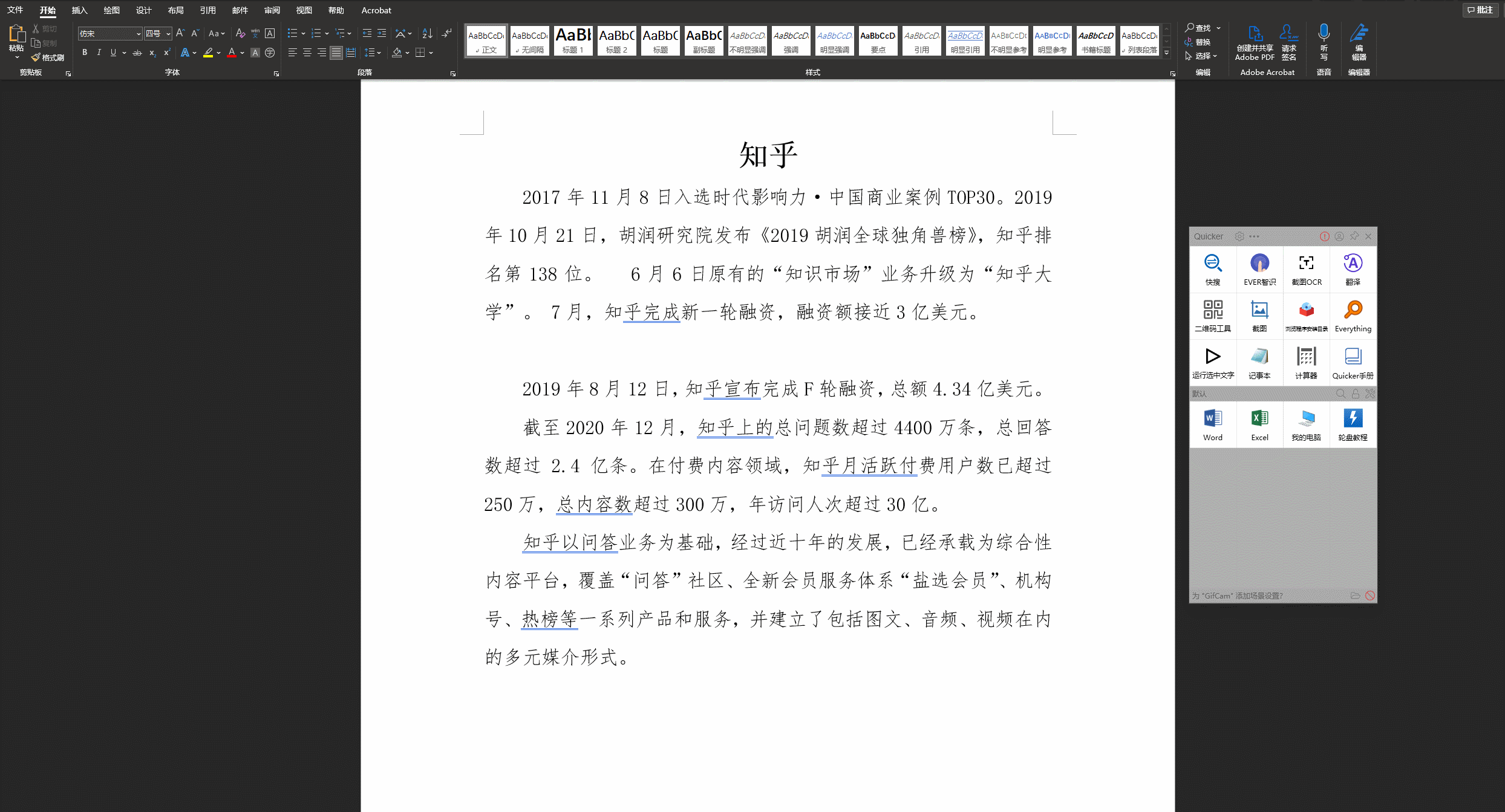 不愧是办公神器天花板！有了它，工作效率至少提高20倍