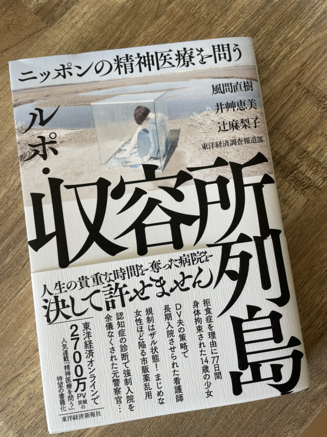 日本变态的捆绑美女艺术用来解压(日本14岁少女惨遭囚禁虐待77天！曝精神病院关押折磨普通人)