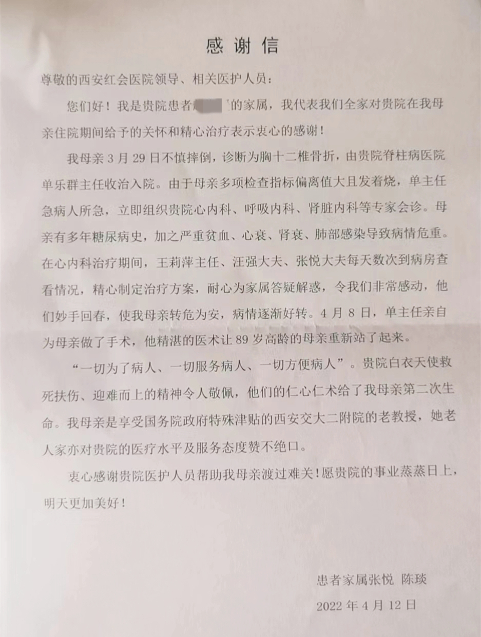 拒绝“人生最后一次骨折”多学科联动成功救治89岁老人