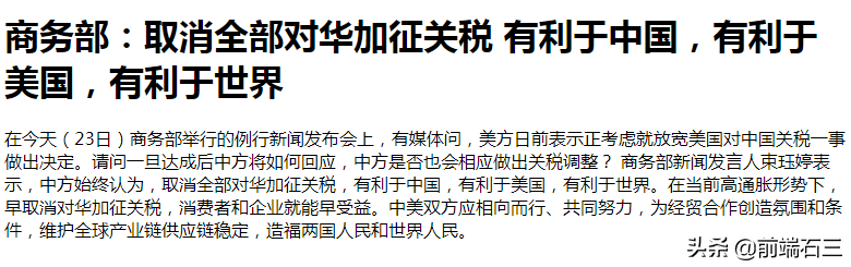 前端入門——CSS 多列文本