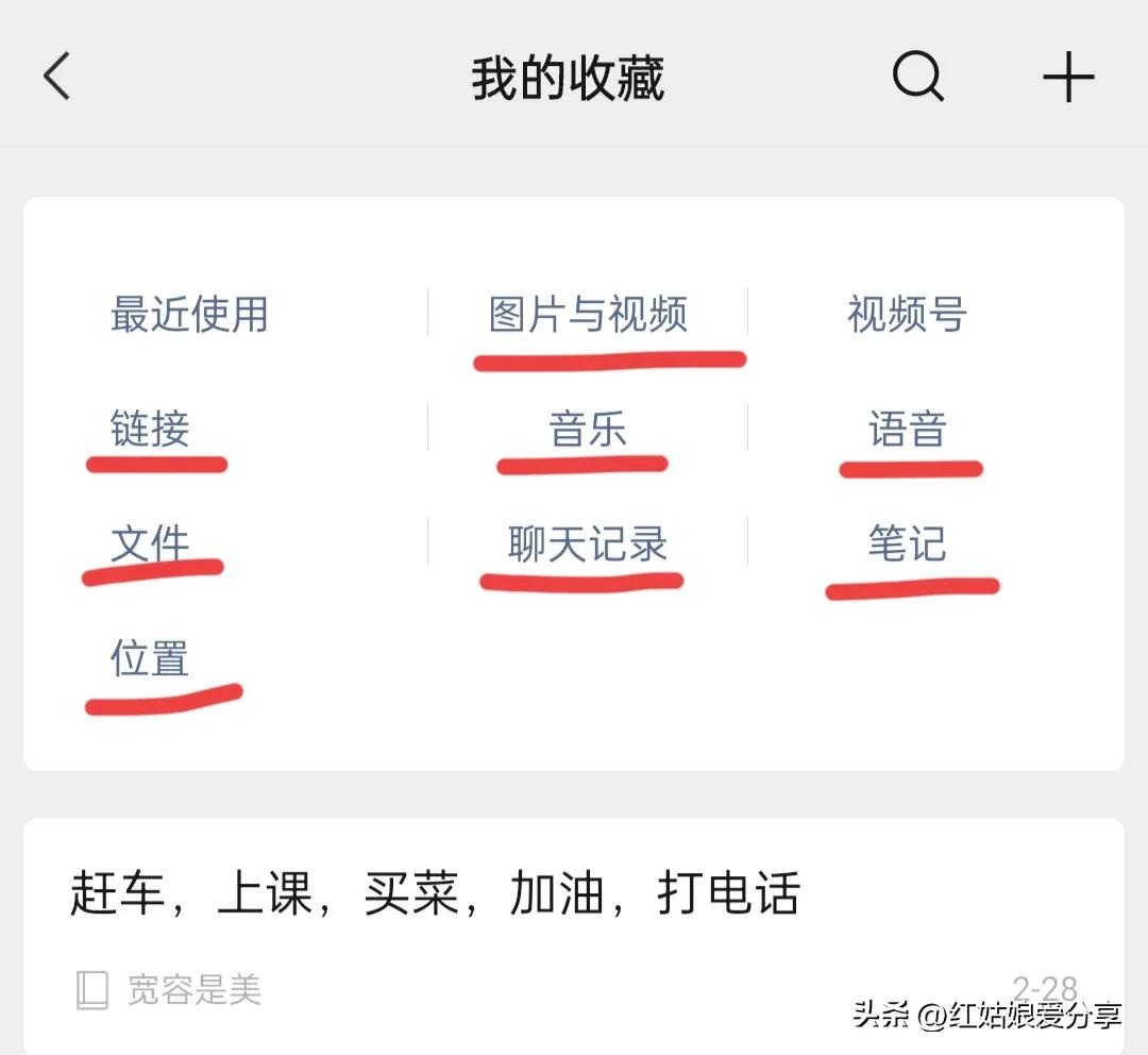 微信收藏标签怎么删除（微信收藏里的东西删除怎么恢复）-第15张图片-巴山号