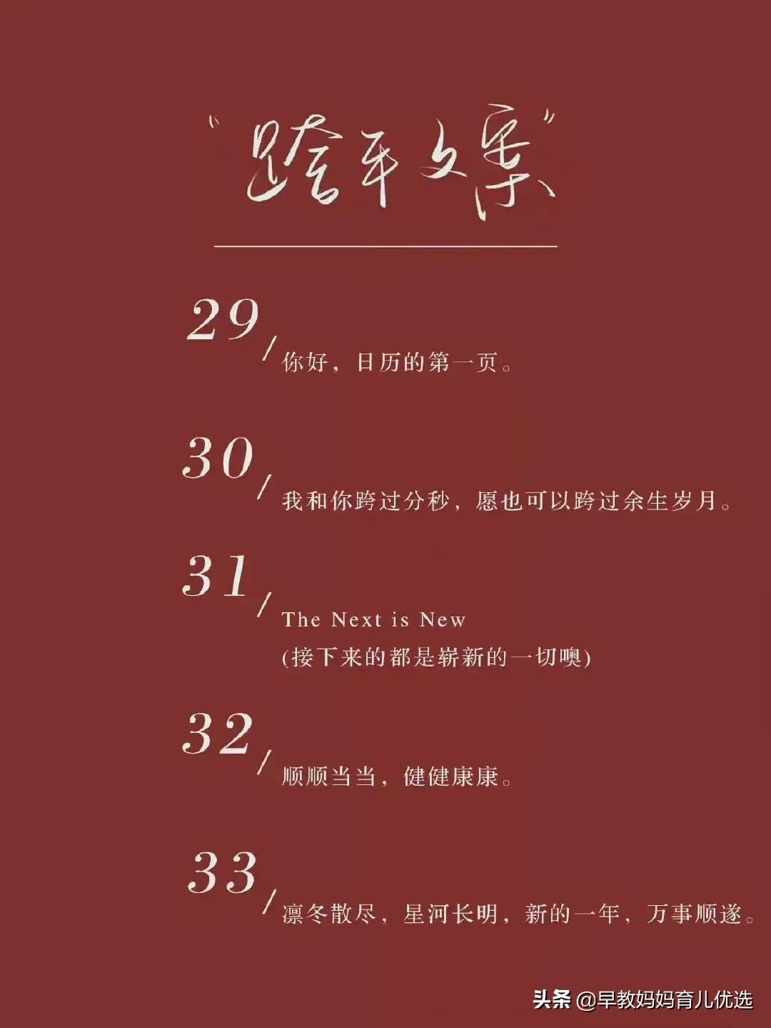 qq空间说说配图关于跨年(qq空间好看的说说配图) _晶羽文学网