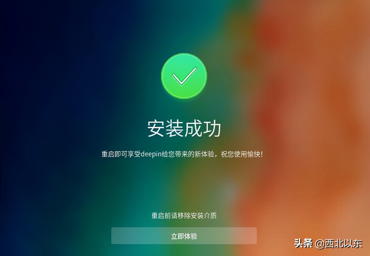 國產操作系統（linux）deepin系統從安裝到驚喜