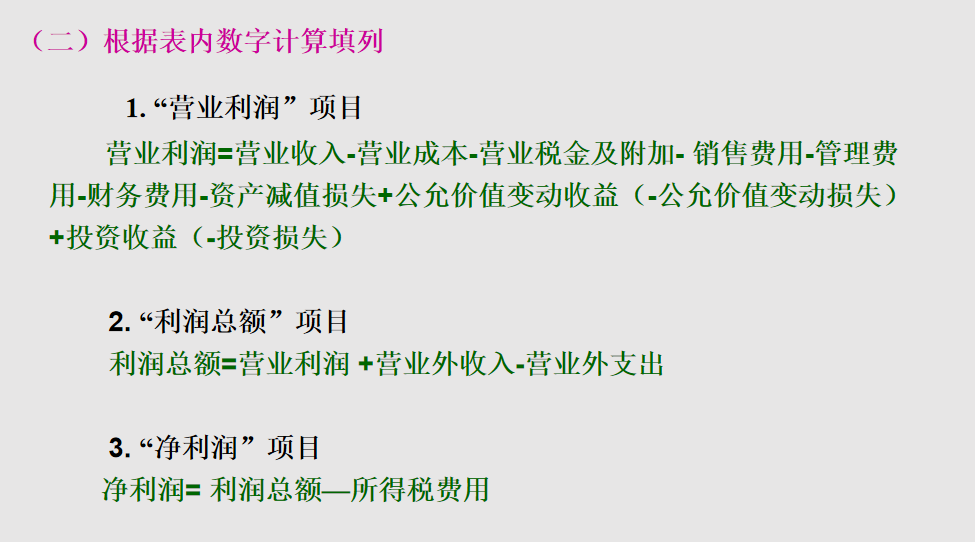财务人员必会的：三大财务报表的编制方式，所有的技巧都在这里了