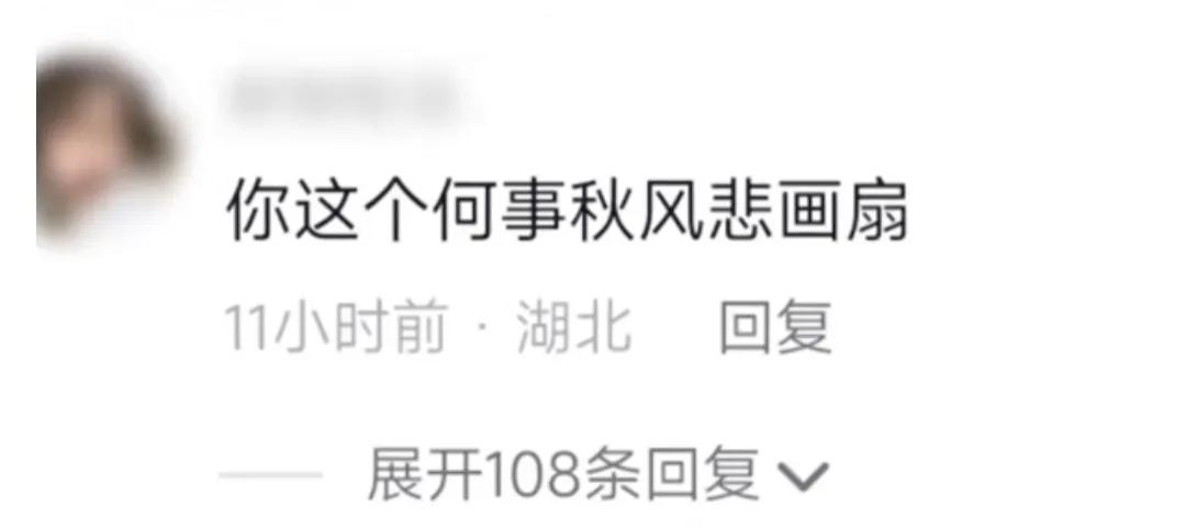 离离原上谱的梗（离离原声）-大连信息网