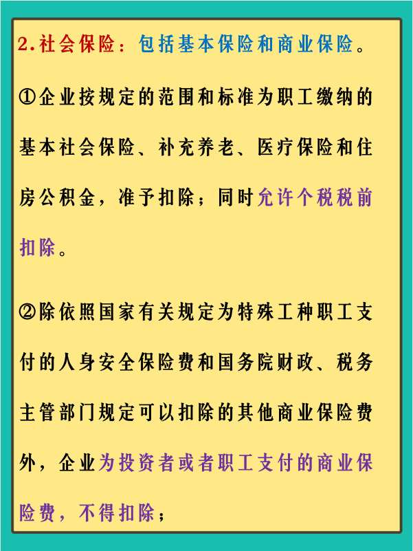 管理费用明细科目有什么？码住这份明细科目大全！会计告别入错账
