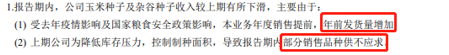 同是种业龙头，登海预增300%！隆平高科巨亏7亿？