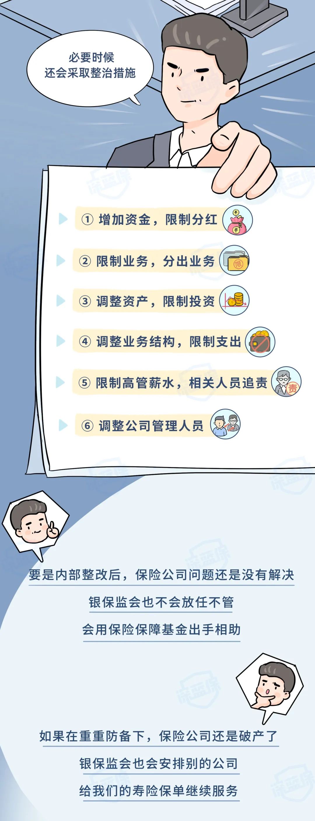 最新！2021保險(xiǎn)公司排名揭秘，你購(gòu)買(mǎi)保險(xiǎn)的公司上榜了嗎？
