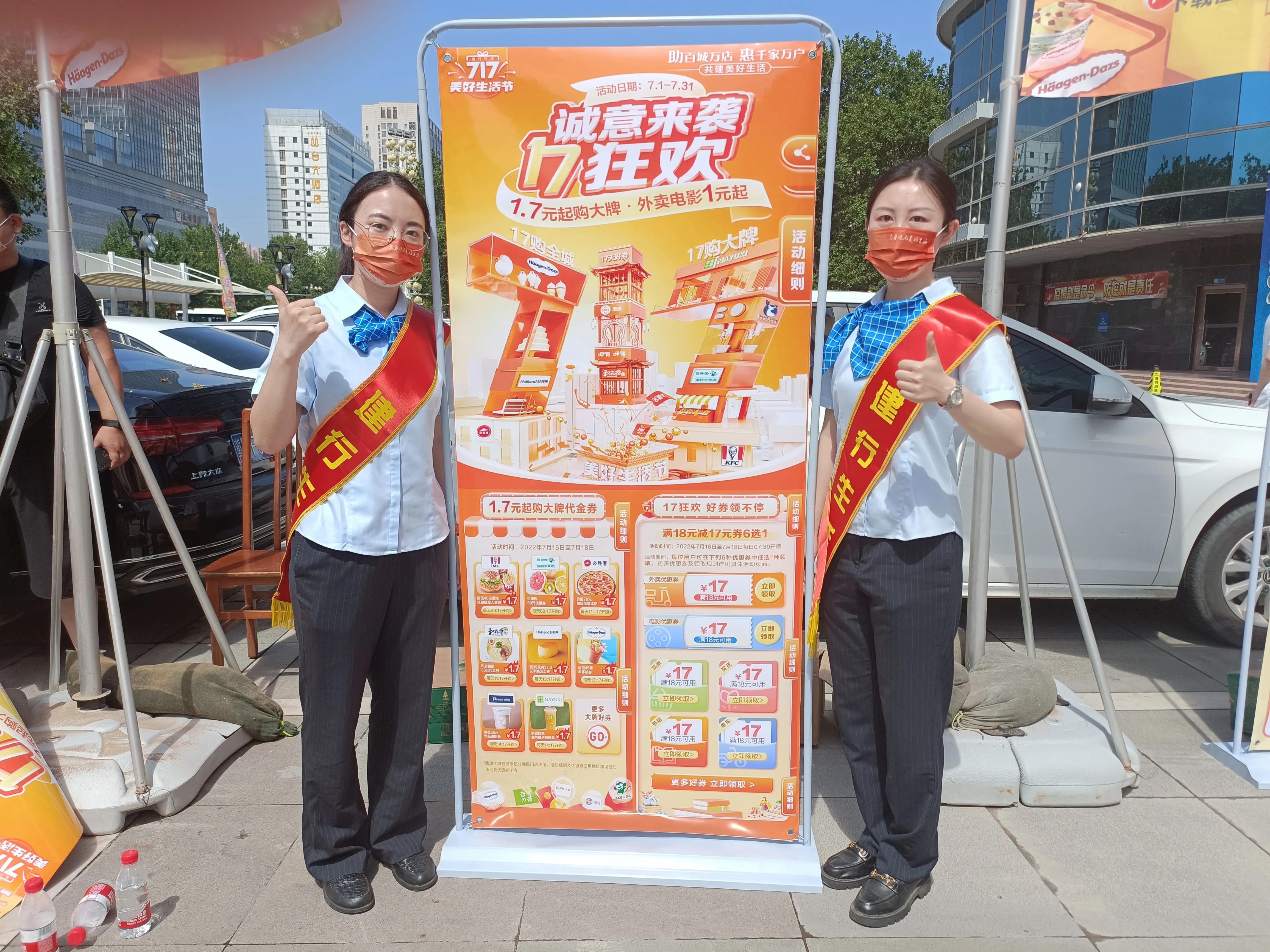 “建行生活717美好生活節”在陽光新世紀廣場火熱開展