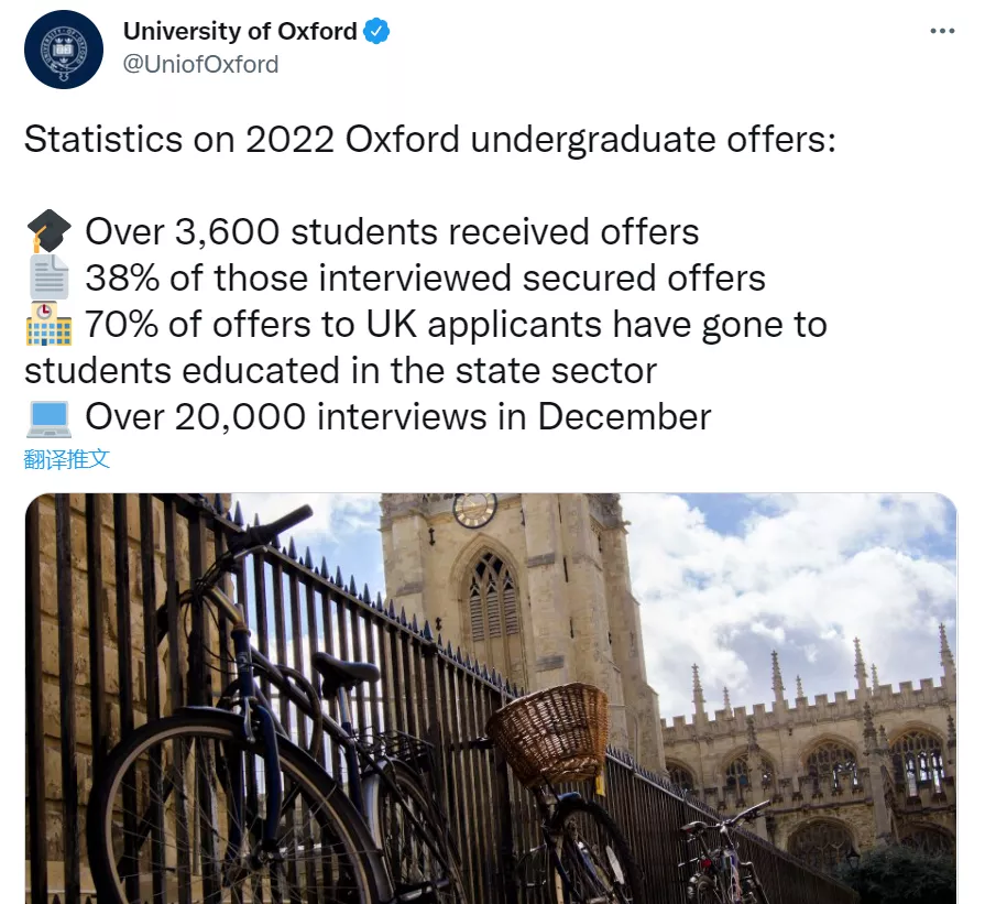 牛津大学图片（牛津大学放榜）