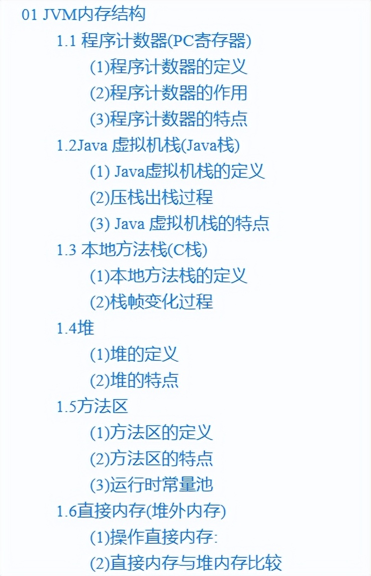 堪称神作！啃透这份JVM笔记，轻松搞定阿里30K面试