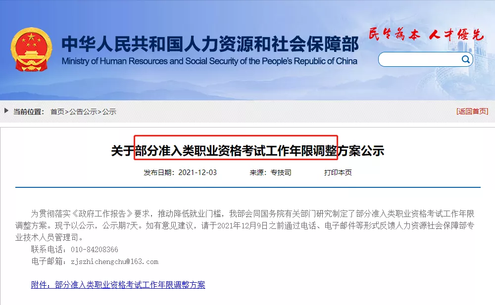 注冊(cè)會(huì)計(jì)師又降低門檻！考證黨炸了