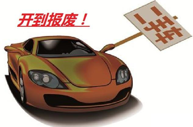旧车置换,旧车置换新车怎么置换