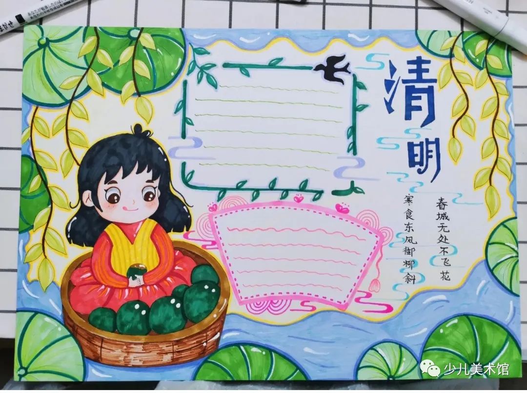 2022美术素材清明节手抄报主题画素材全集最后一次发