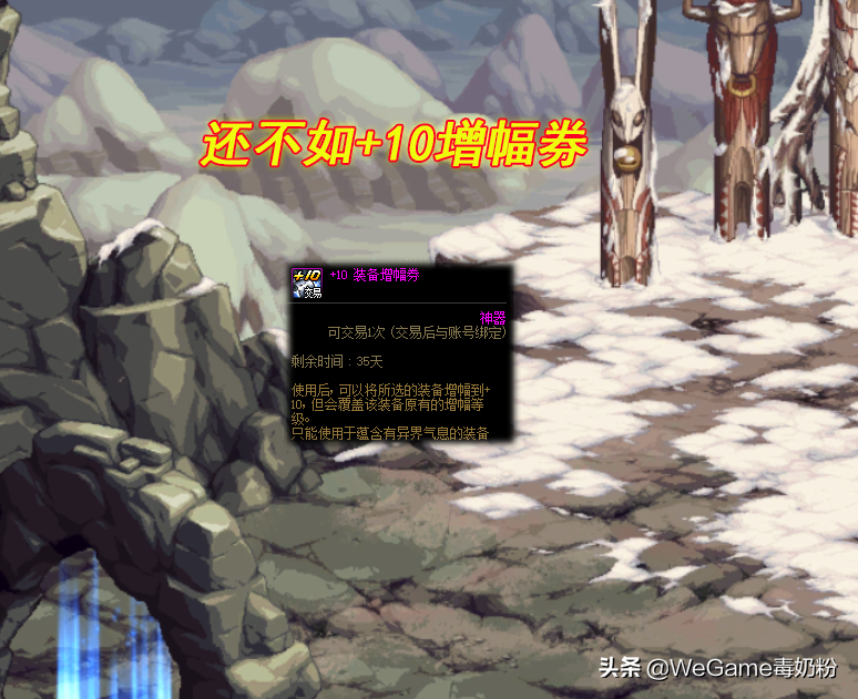DNF：金币要涨了？新版SS增幅花费曝光！红10武器点一下要500W