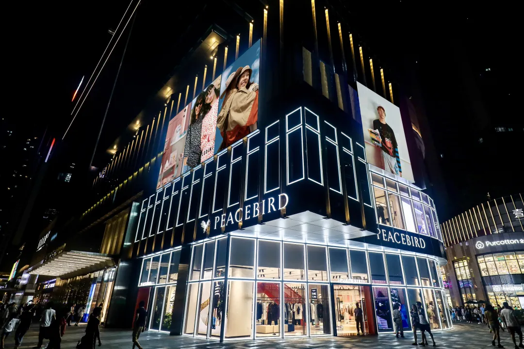 太平鸟品牌怎么样?