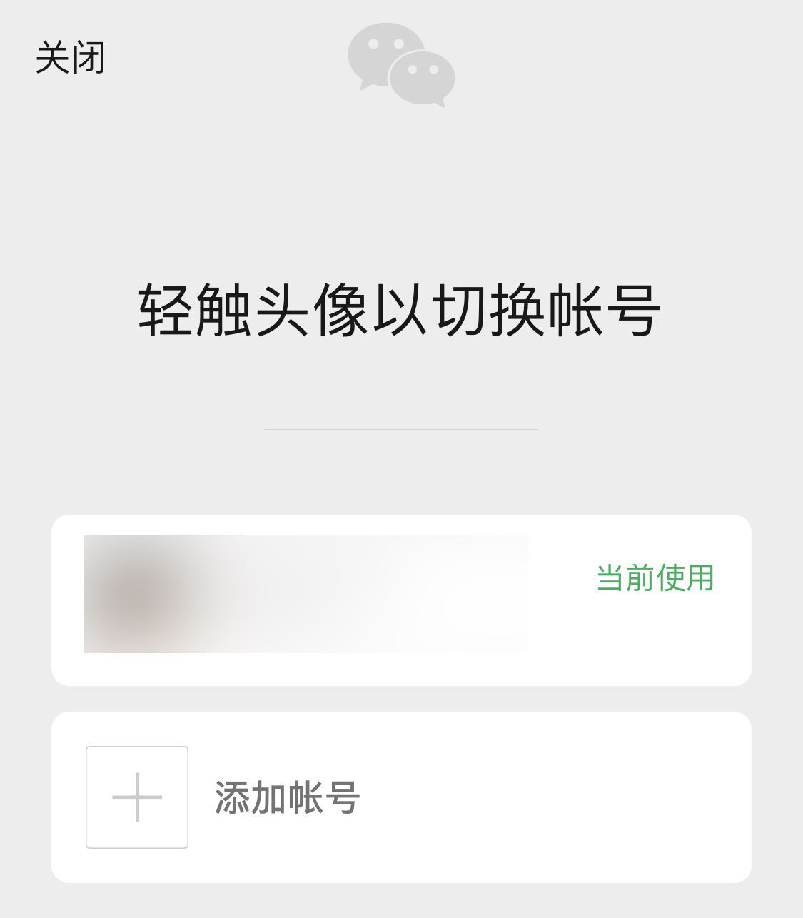 微信号怎么注册新的（微信号怎么注册新的微信号）