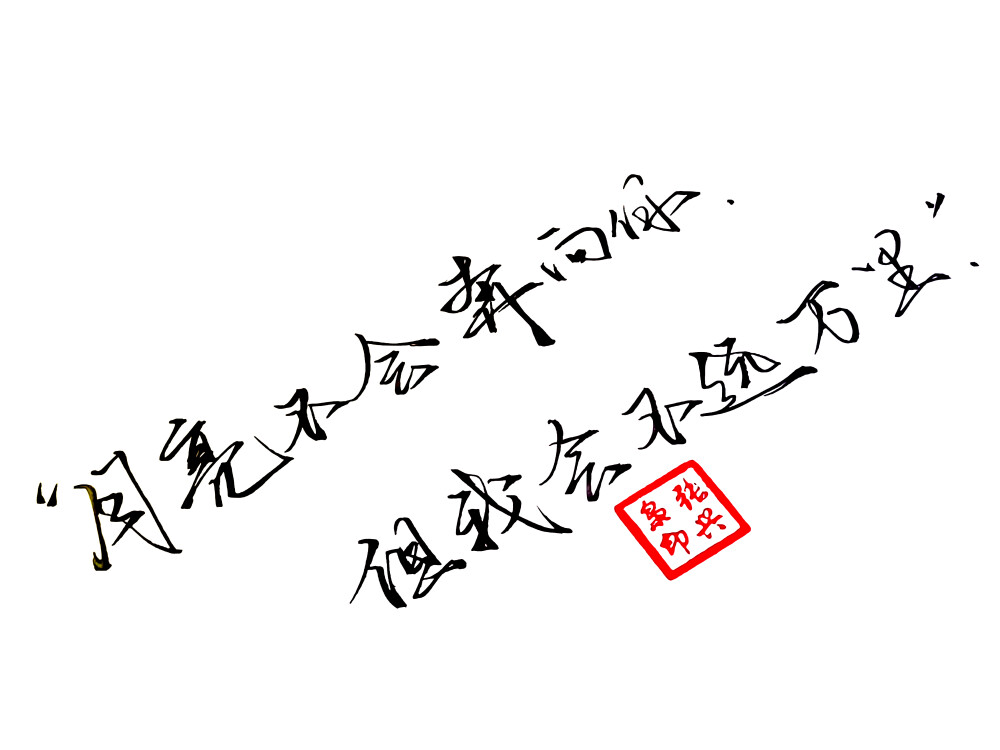 灵魂一致的人，相遇是永远的