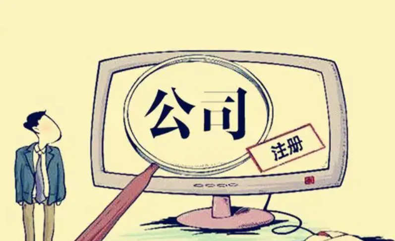 营业执照网上怎么申请(线上申请营业执照)