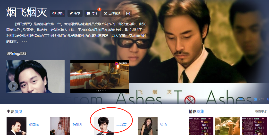 电影《恋爱通告》，原来还是王力宏主演，导演，编剧，出品？