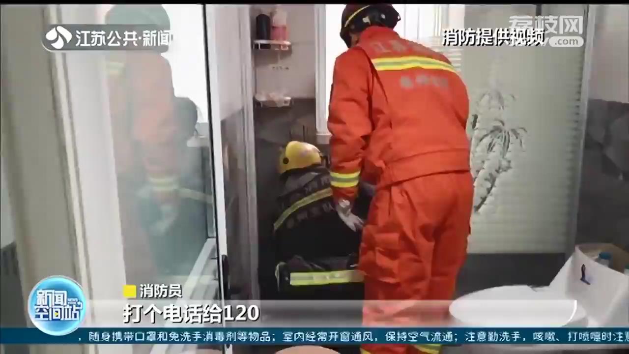 泰州一老人家中摔倒 家属监控中发现后紧急求助消防