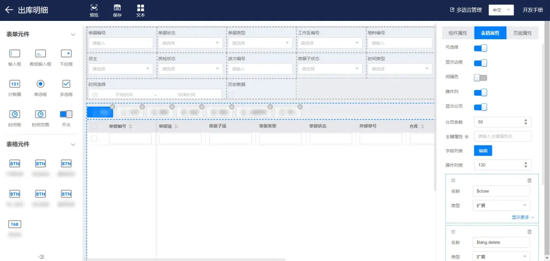 海康机器人iWMS V3.1 驱动智能仓储业务升级 