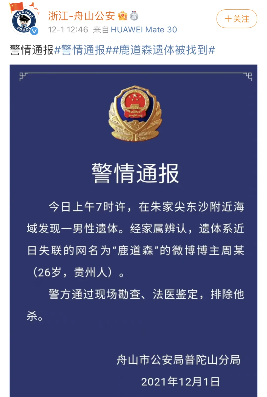 摄影师鹿道森自杀背后:没考好被踢,因看起来像女孩子被校园霸凌