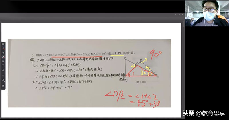 方舱医院教数学，上海老师不负教育初心