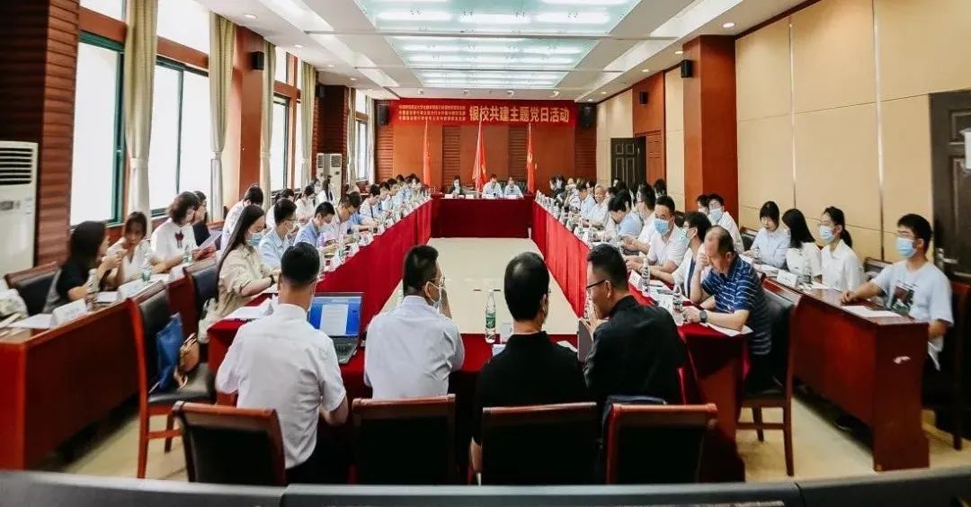 银校共建主题党日活动聚焦“数字金融助力乡村振兴”