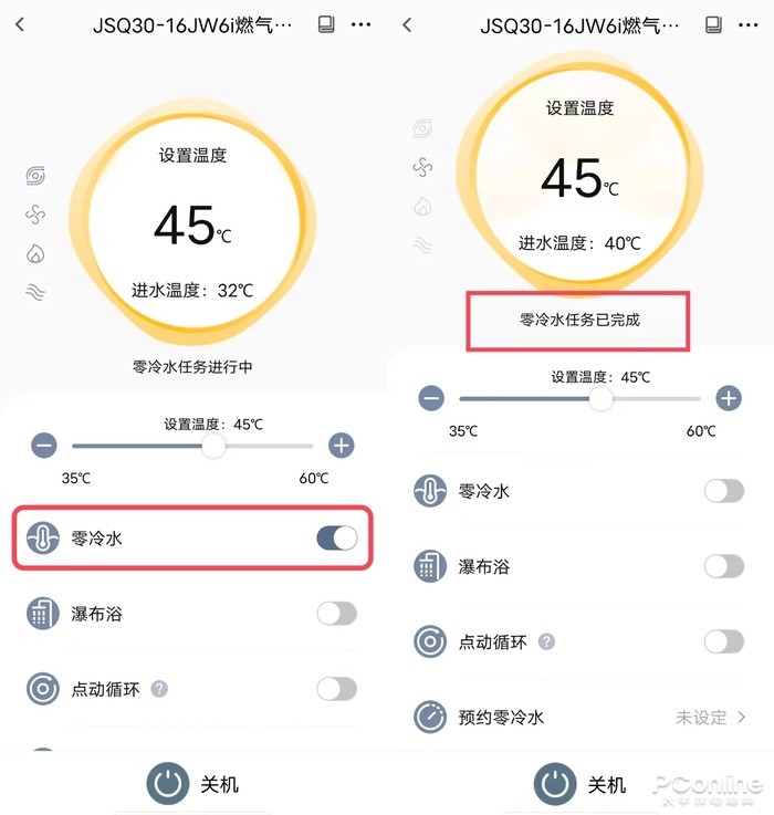 华帝JW6i零冷水热水器值得入手吗？亲测告诉你答案