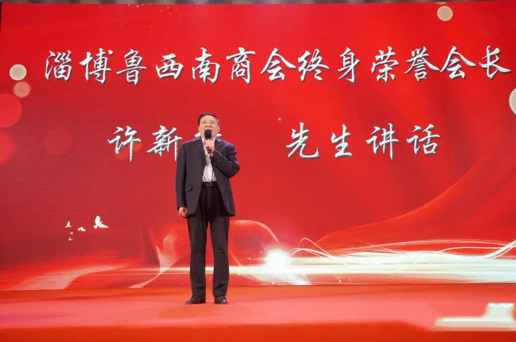 淄博鲁西南商会举办“携手·情聚·共赢”2022年春节团拜联欢会