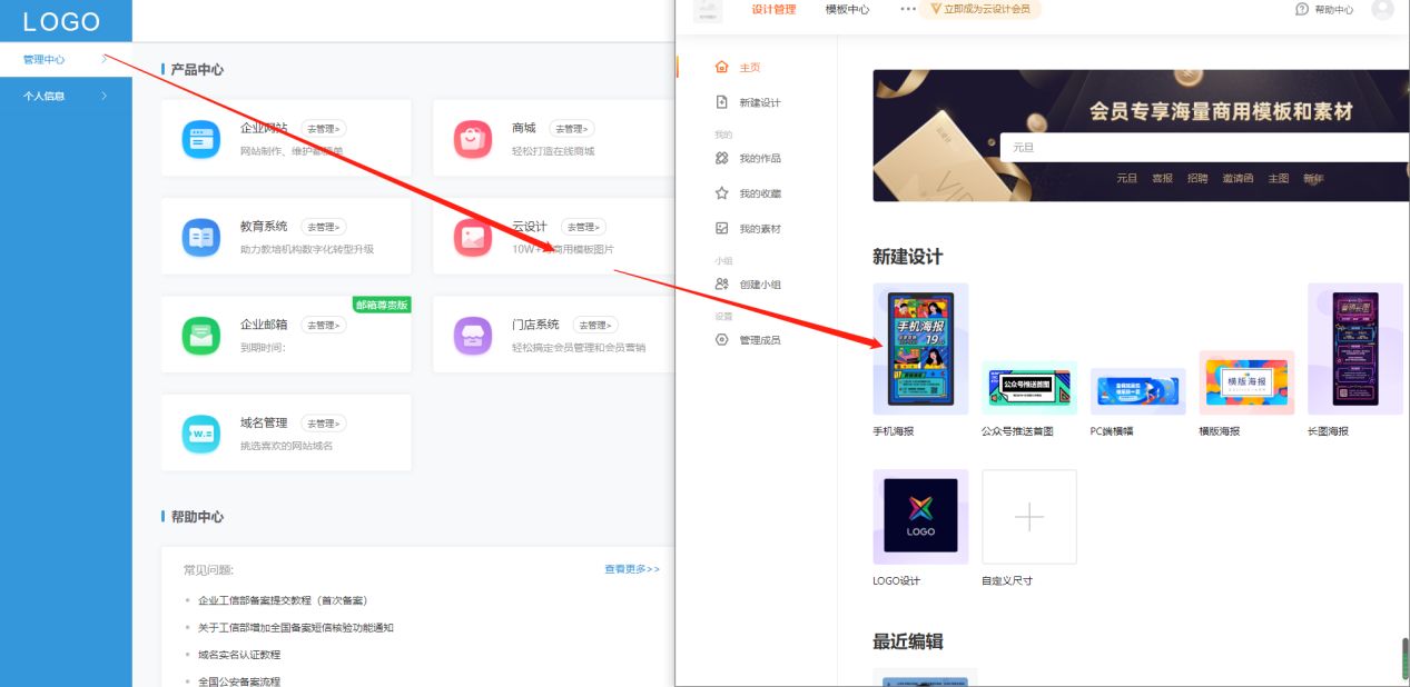 放假通知的海报怎么做