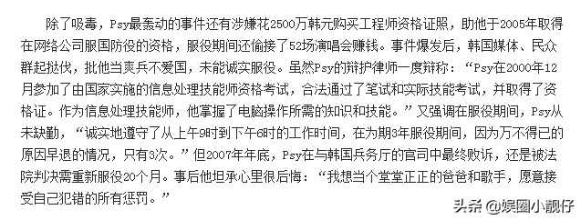 鸟叔头痛欲裂(2个月狂赚150亿，曾风靡全球的鸟叔，如今却变成了韩国之耻)