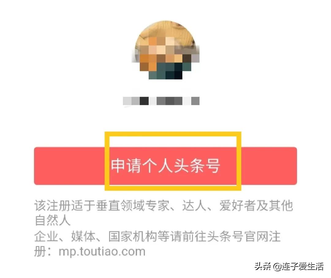 头条创作认证(头条创作认证有什么用)