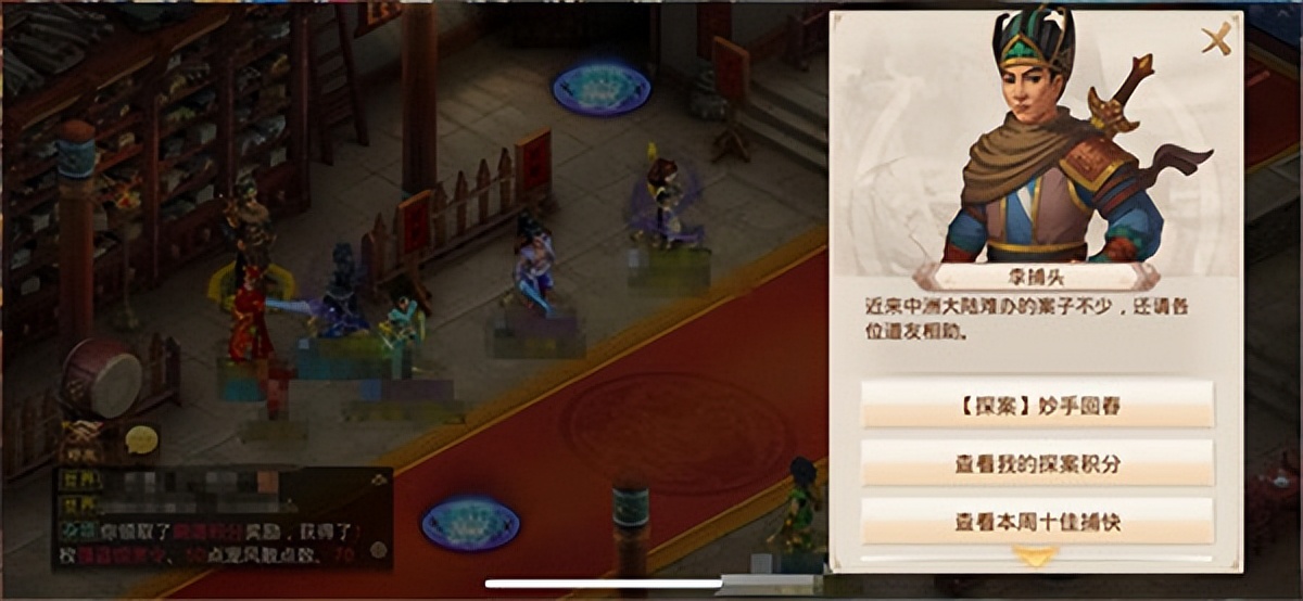 问道手游7.18探案任务攻略2022