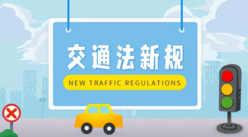 機動車、駕照迎來“3+2”新規，包括名下車牌互換，4月1日起實行