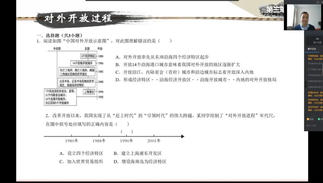 潍坊潍城区南关中学怎么样?云端争先锋(图3)