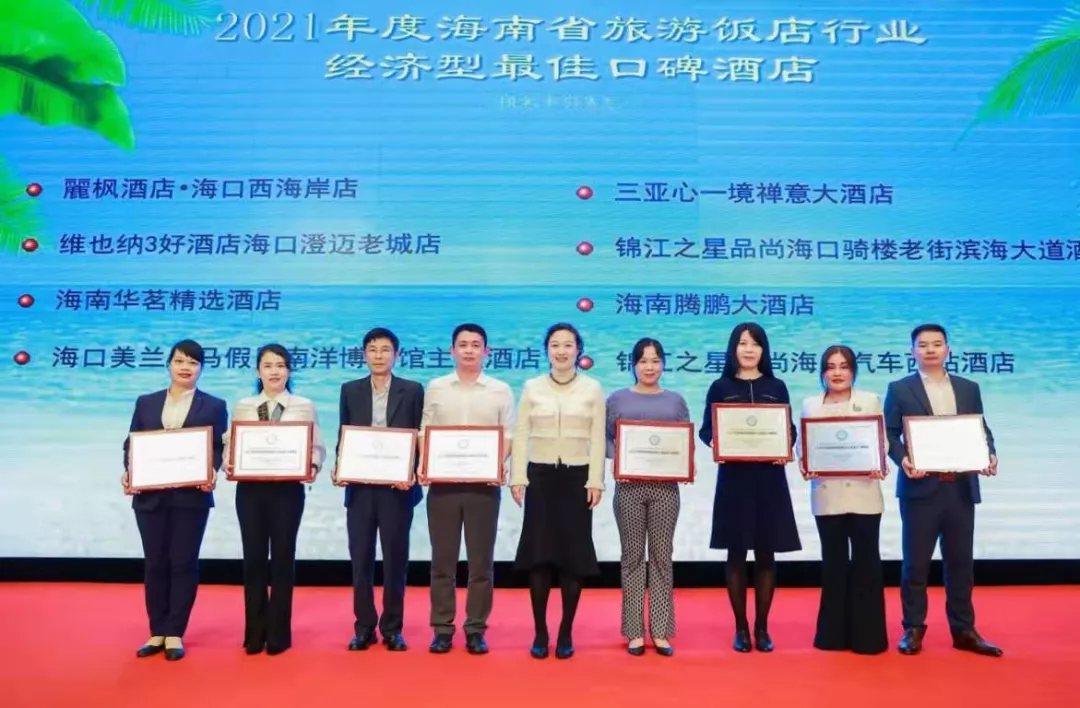 海南省旅游饭店业协会第二届消博会接待动员大会顺利召开