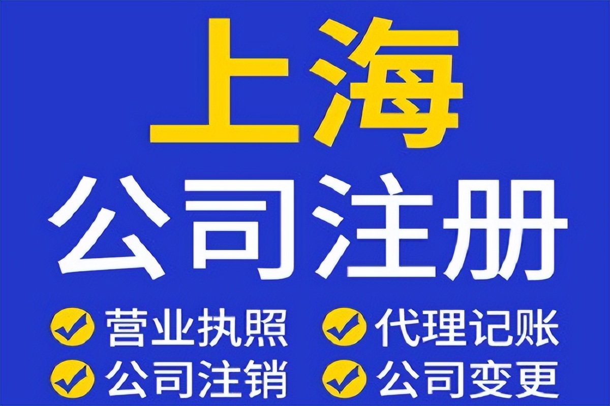 企业注册流程及费用（注册公司收费标准是什么）