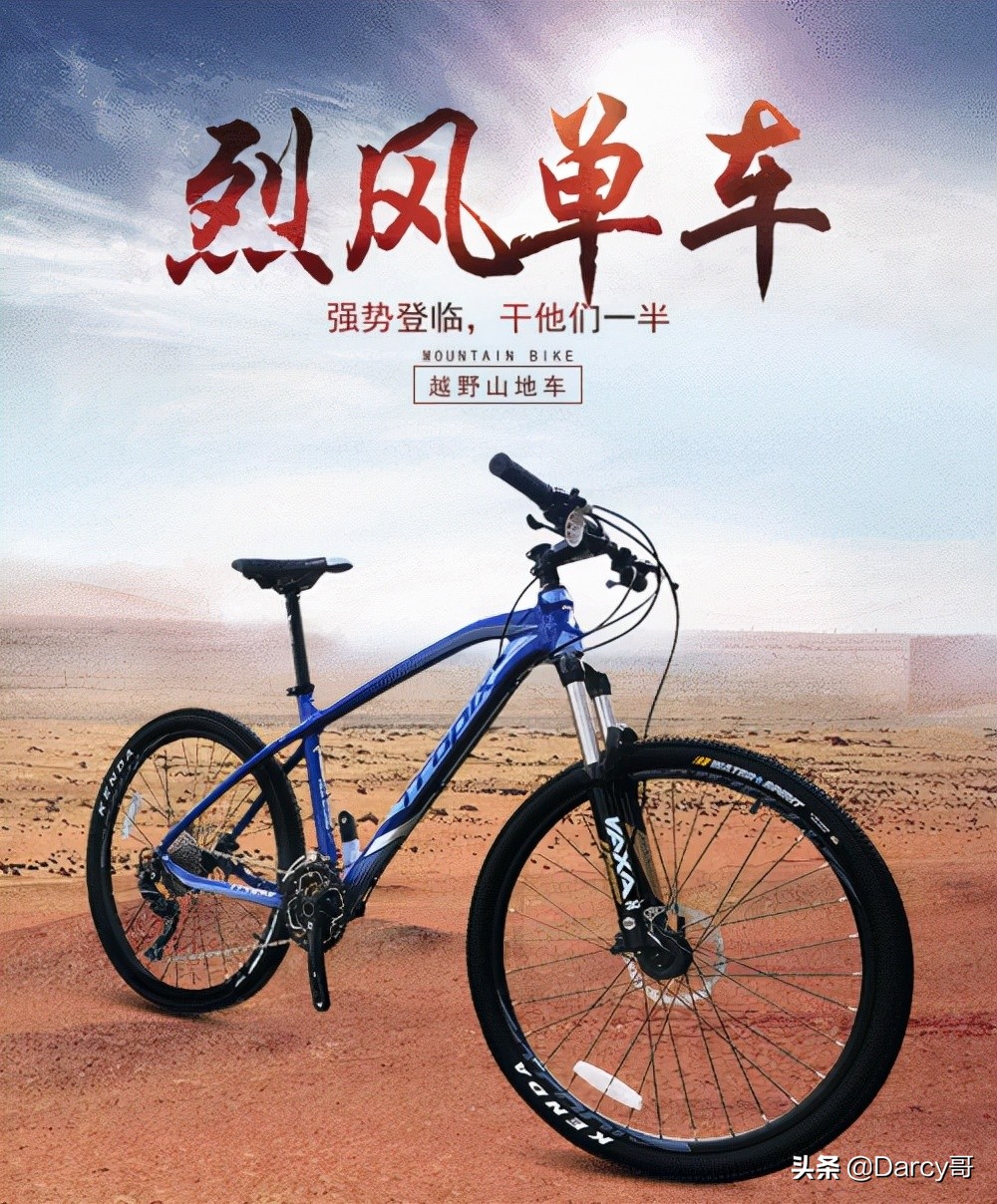 国产户外运动自行车品牌十三太保，你骑过几个？