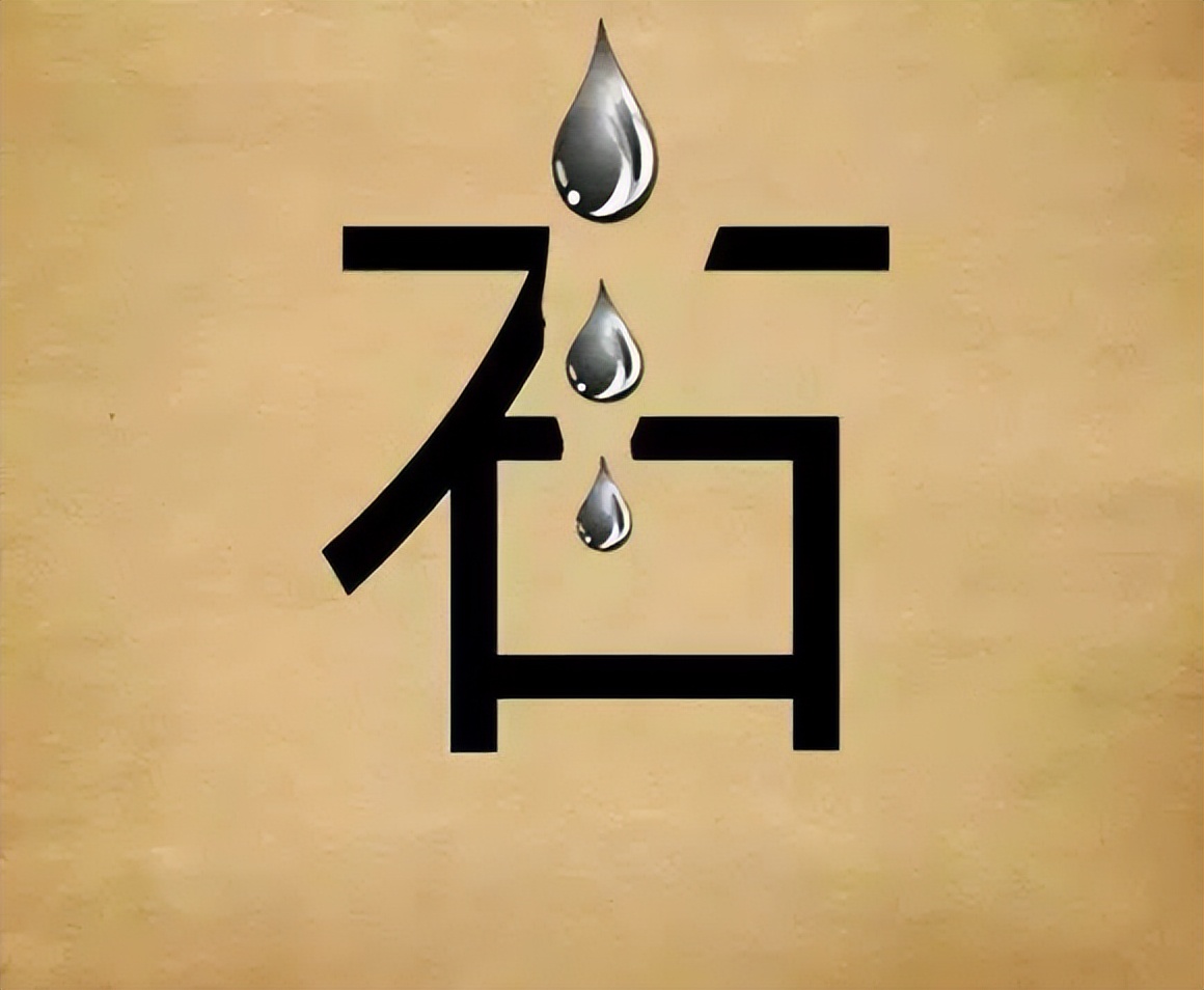 扬眉吐气的成语图片,扬眉吐气这个成语是什么意思